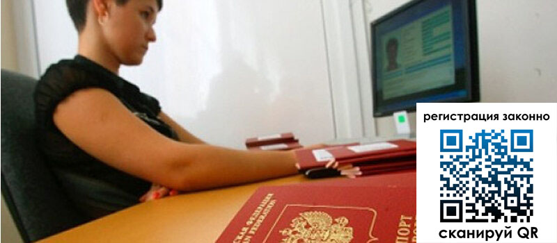 Временная регистрация в Кингисеппе